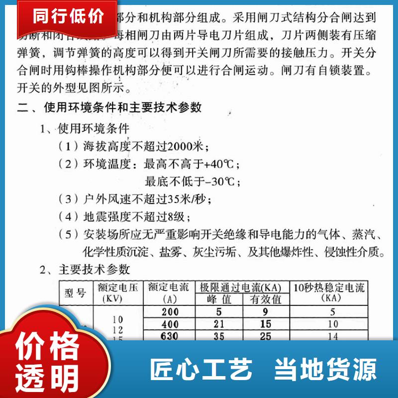 高压隔离开关*HGW9-10W/200值得信赖.长期供应