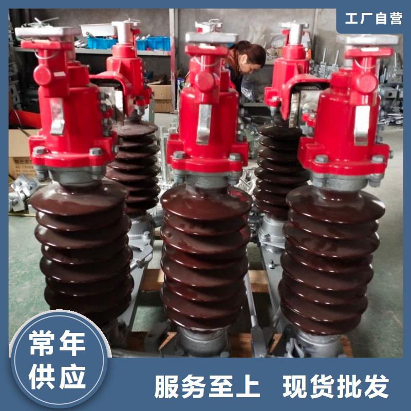 户外高压隔离开关GW5-35D/1250A?单接地手动【】生产商品牌：羿振电气供应商