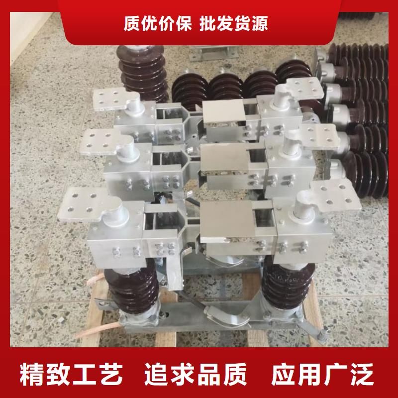 户外高压隔离开关GW1-10KV/630库存量大