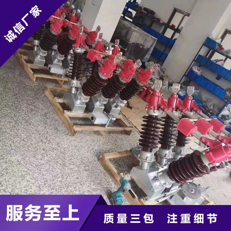 户外高压隔离开关HGW1-12KV/400质量不佳尽管来找我