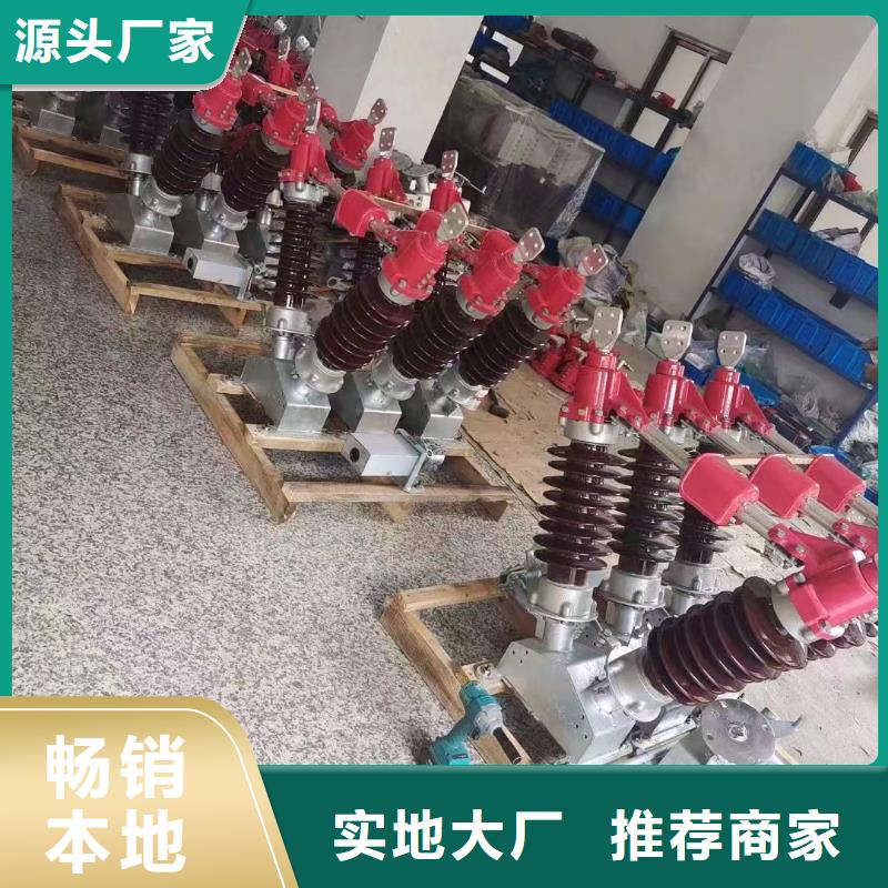 户外高压隔离开关GW1-12KV/400产品参数