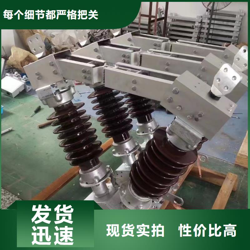 户外高压隔离开关GW1-10KV/400A当地公司