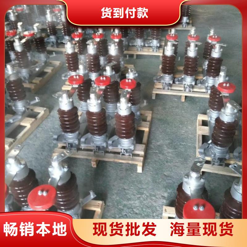 户外高压隔离开关HGW1-10KV/400免费获取报价