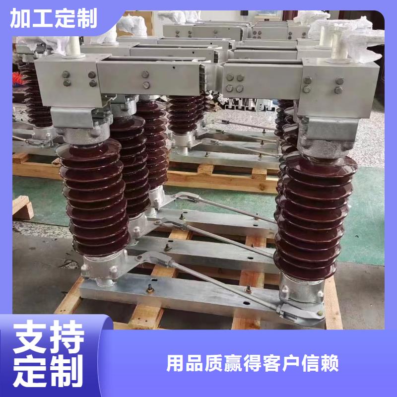 户外高压隔离开关GW1-12KV/400A附近生产厂家