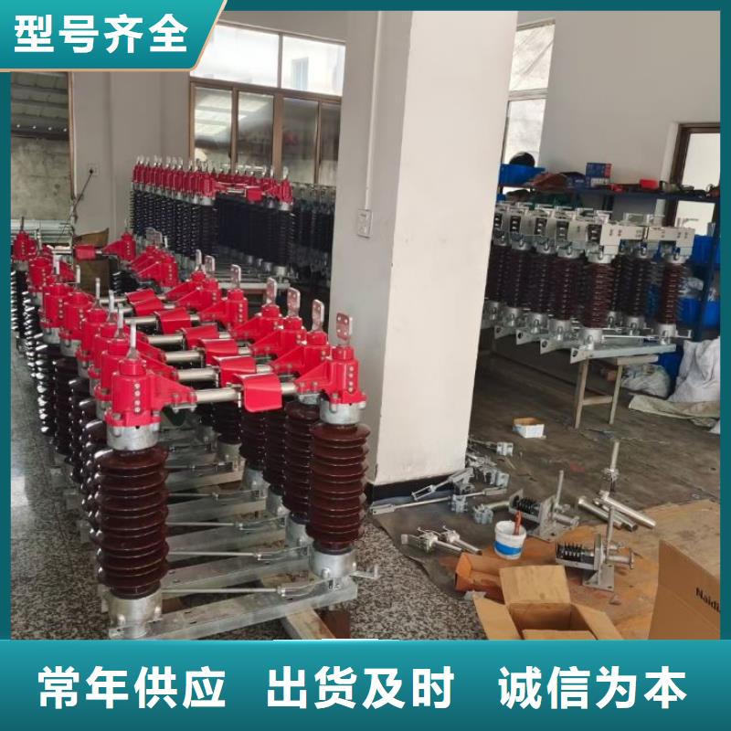 户外高压隔离开关GW1-12KV/400A附近制造商