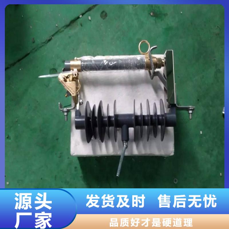 行业资讯：

高压熔断器/PRW12-12KV/200A选择我们选择放心