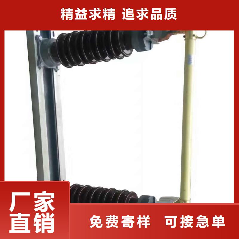 -跌落式熔断器/HRW12-15/200A货品齐全