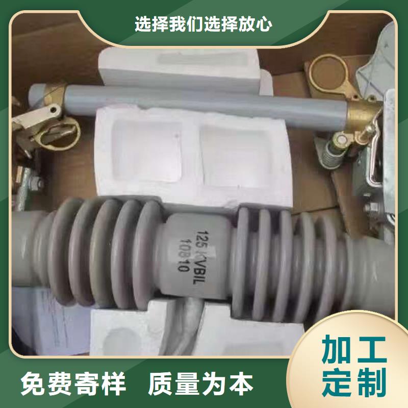 【羿振电气牌】【熔断器】跌落式熔断器HRW12-12KV/100A产品性能