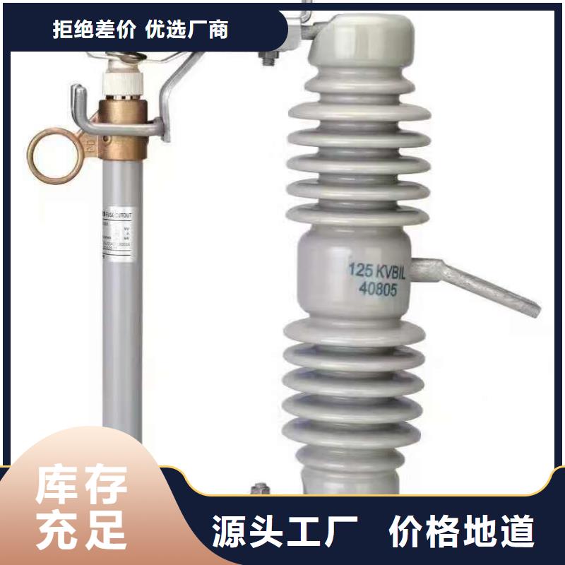 【】交流熔断器,AC10kV,200A,跌落式,瓷质厂家新品