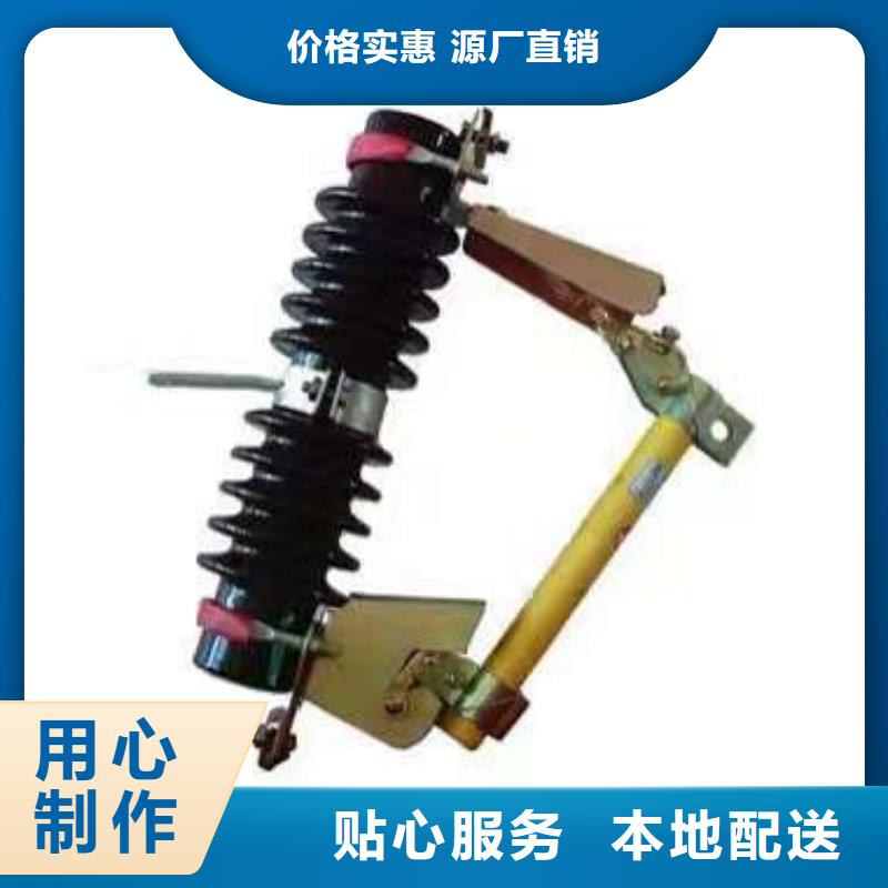 HRW12-10KV/200A跌落式熔断器本地生产商