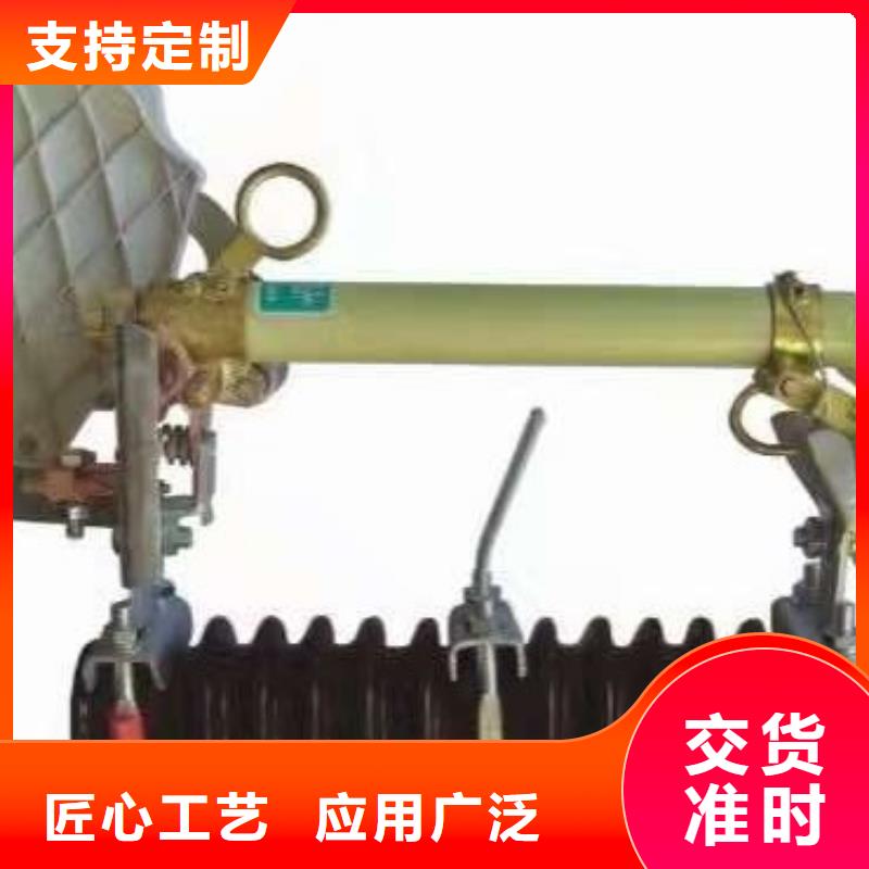 【】跌落式熔断器PRW-10F-20A使用方法