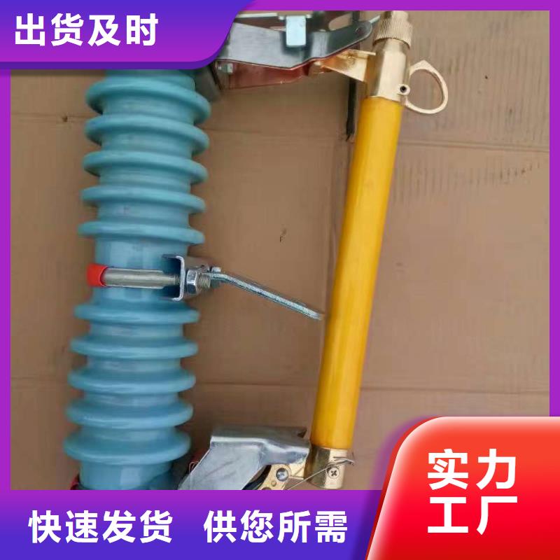 -跌落式熔断器/HPRW12-12KV/100A-HPRW12-12KV/200A/厂家多种工艺