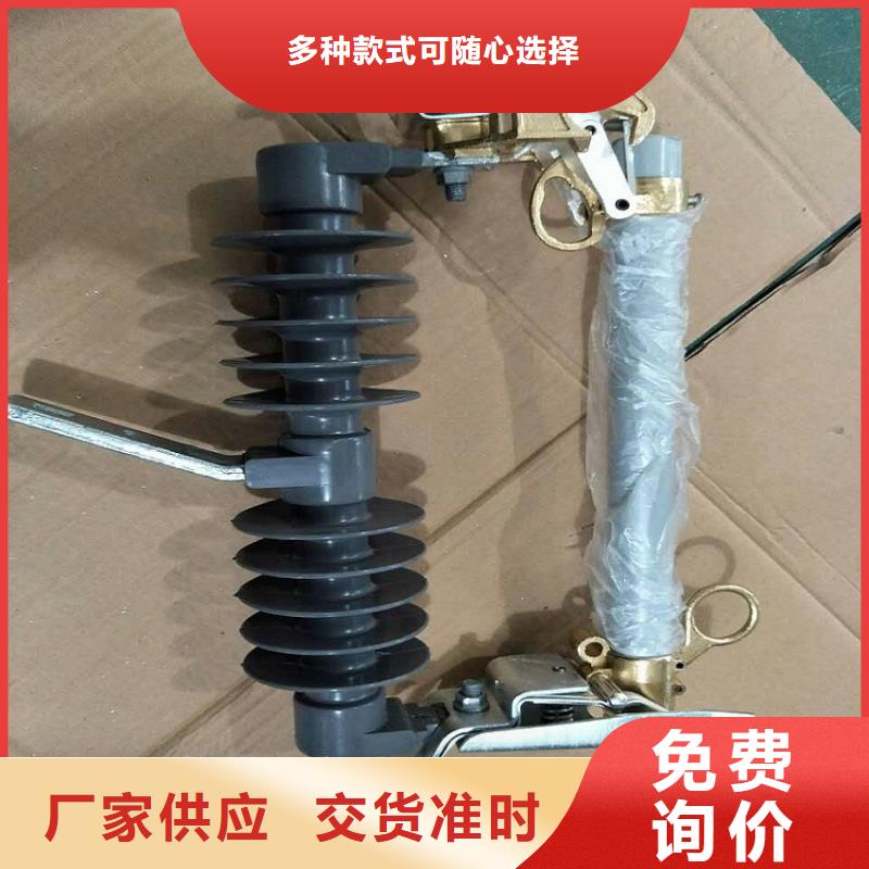 -户外高压交流跌落式熔断器HRW12-10KV/100工厂直销