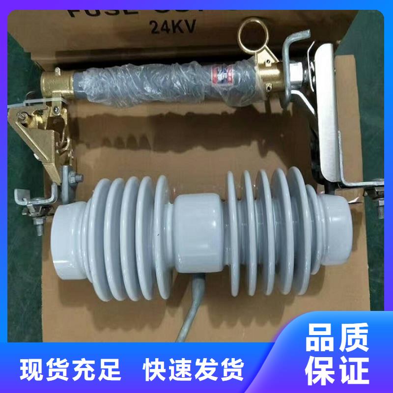 【熔断器】RW4-10KV/200A真材实料加工定制