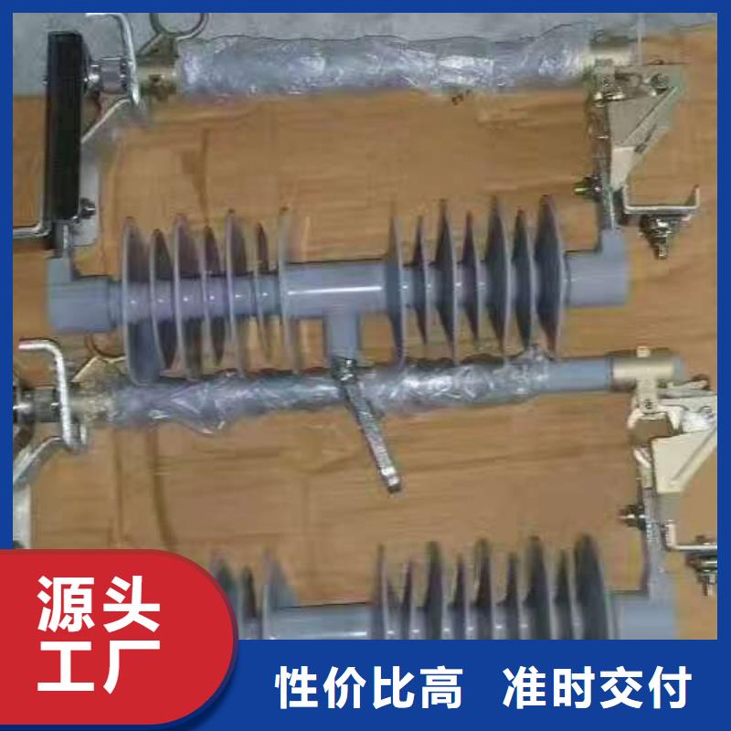 【】跌落式熔断器HRW10-12KV-200A订制批发