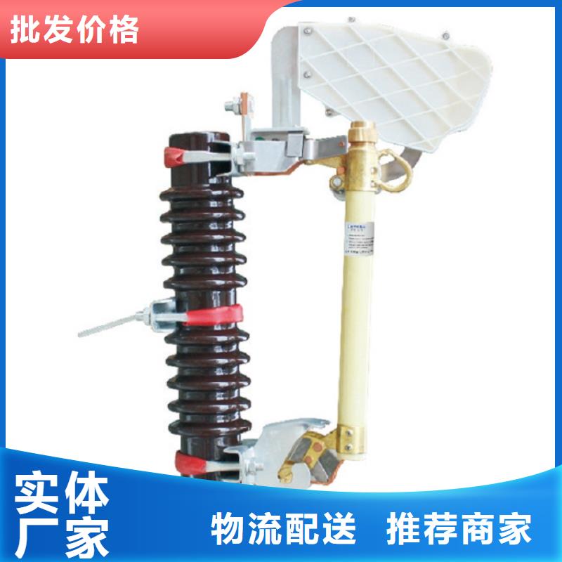 【跌落式熔断器】PRW12-36KV/200A当地生产商