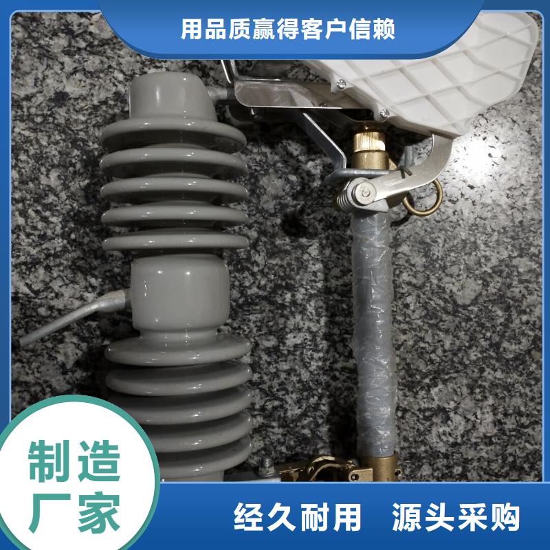 爱采购推荐:HRW12-12KV/200(2024新闻更新中)精益求精