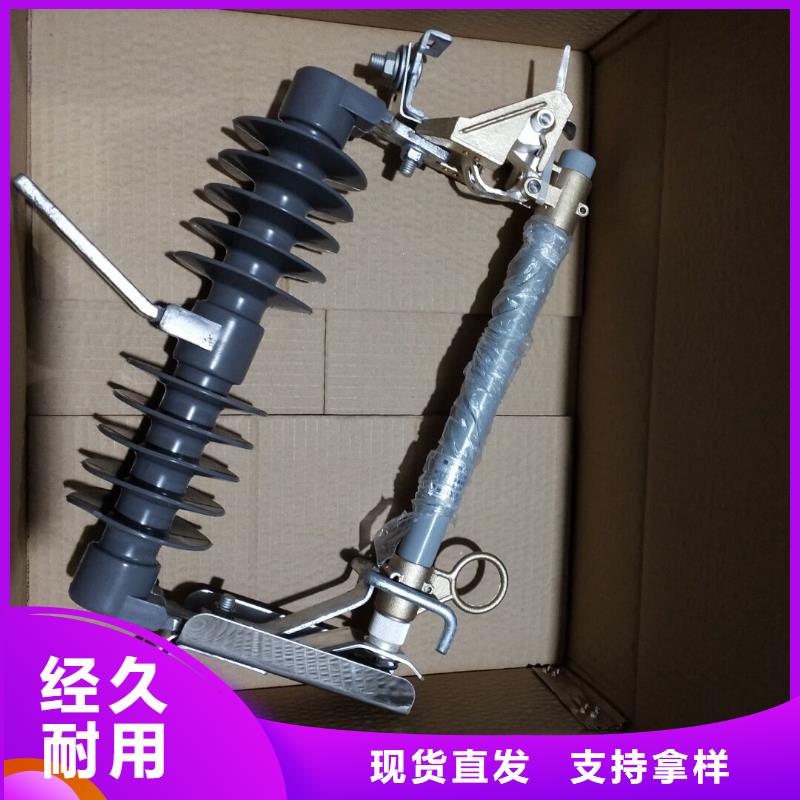 【跌落式熔断器】HRW12-15KV/100同城服务商