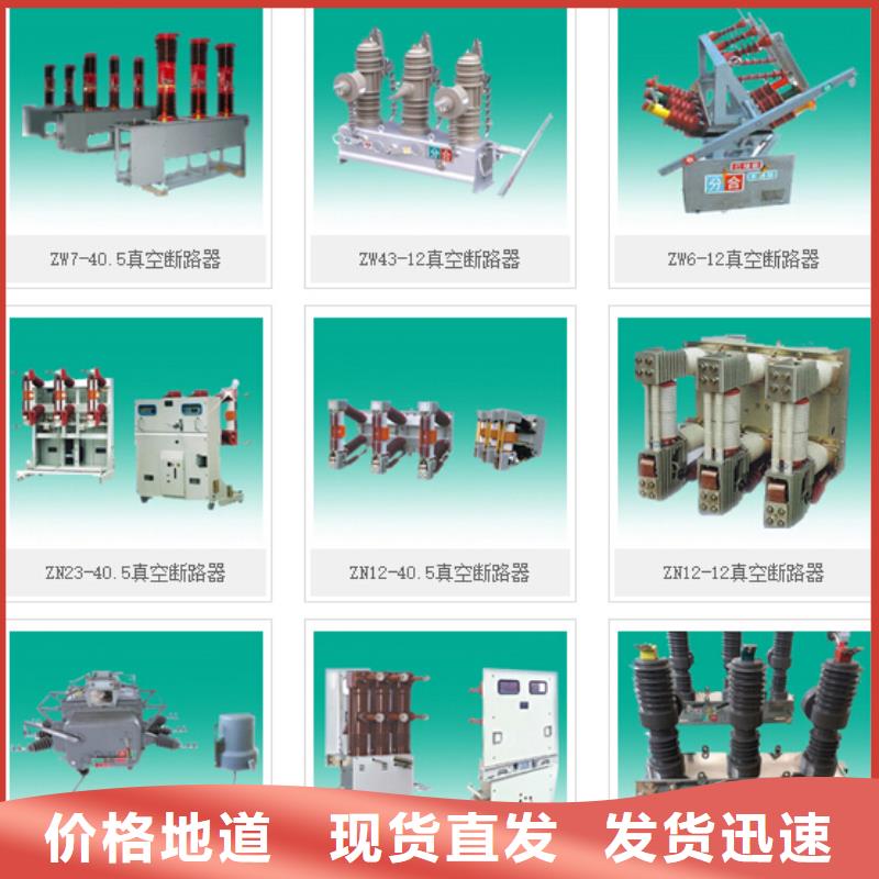 [绍兴]高压隔离开关GW9-10/200-库存充足用心提升细节