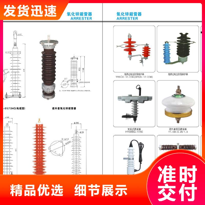 【】避雷器-HY10WX-216/562货源直供