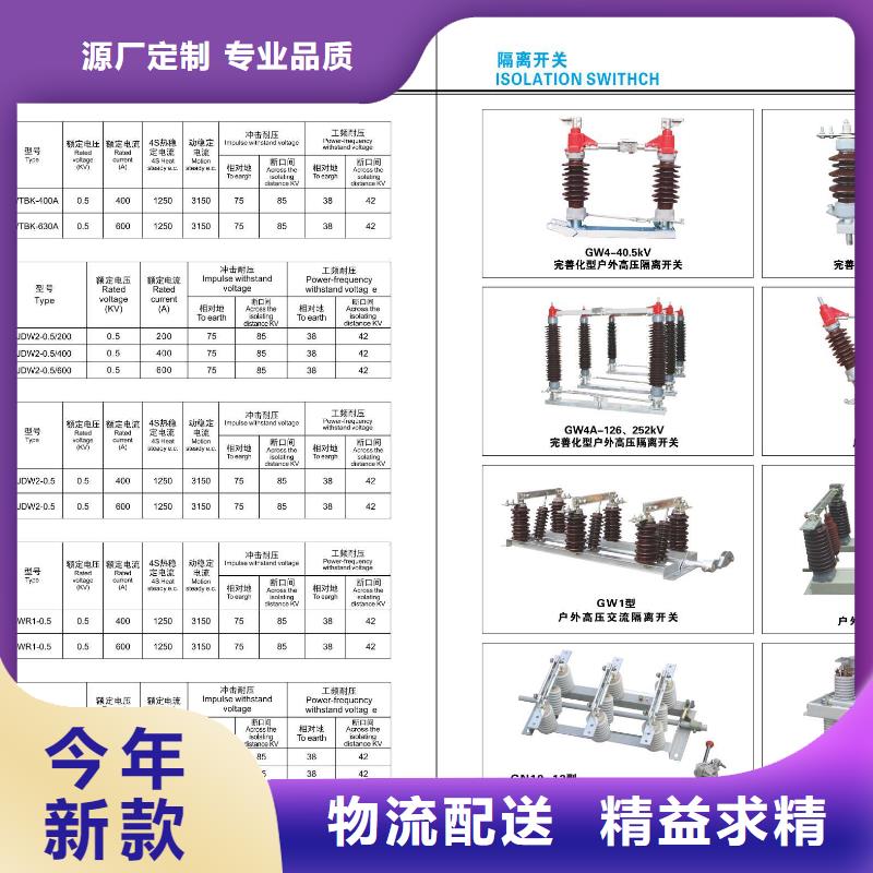 【柱上隔离开关】GHW9-10/1250经验丰富质量放心