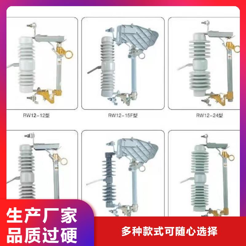 〖〗HGW9-10KV/630专业生产品质保证