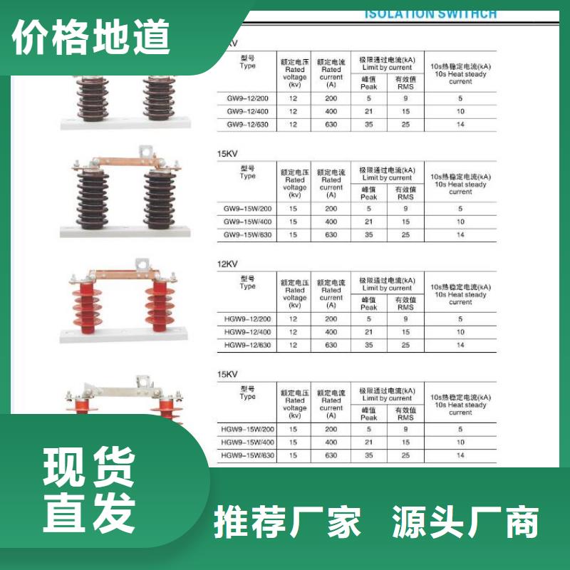 ：35KV隔离开关GW9-35W/1000可接急单