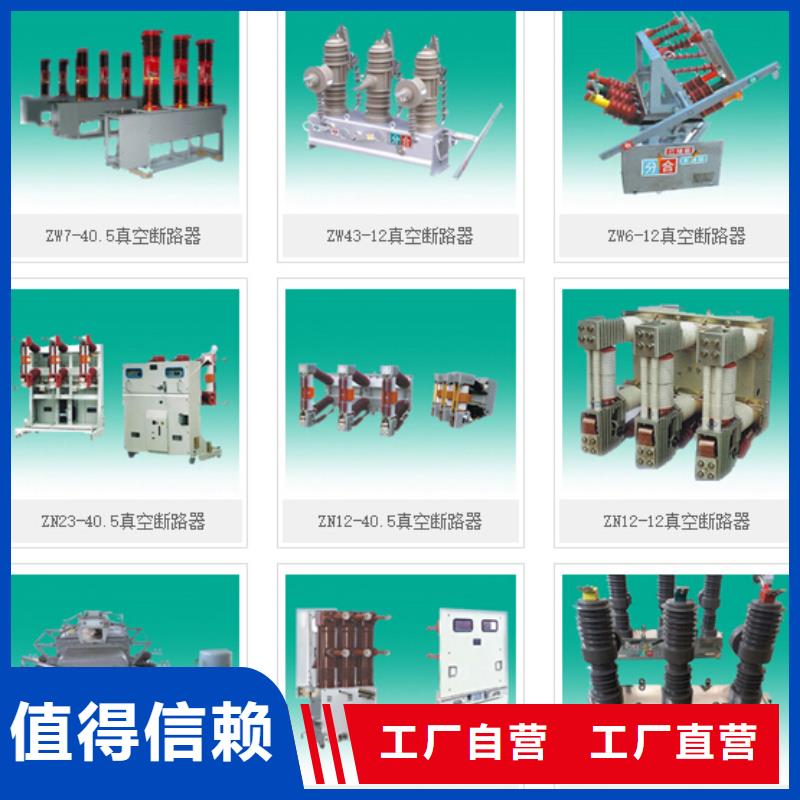 【】隔离开关HGW9-12W/400源头工厂