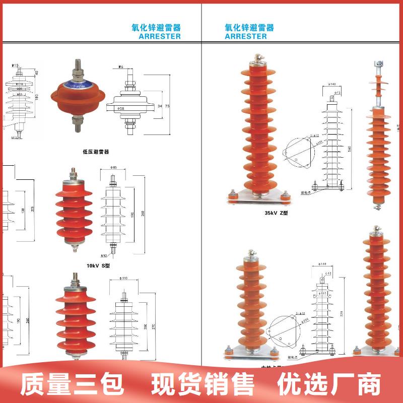 【金属氧化物避雷器】YH5W2-17/45金属氧化物避雷器-
价格实惠一个起售