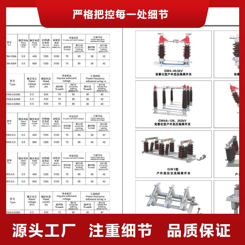 高压隔离开关GW9-15KV/630当地供应商