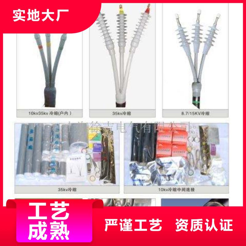 -冷缩式电缆终端头NLS-15/1.3品质可靠