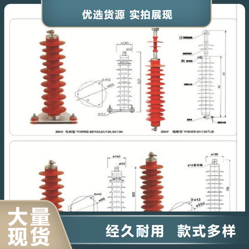 _金属氧化物避雷器HY10WZ-51/134【羿振电力设备】本地厂家