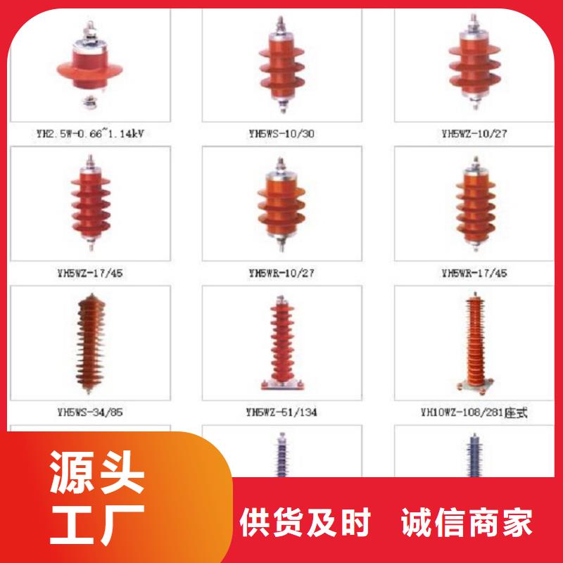 【羿振电气】YH10WZ1-102/266-避雷器生产厂家客户好评