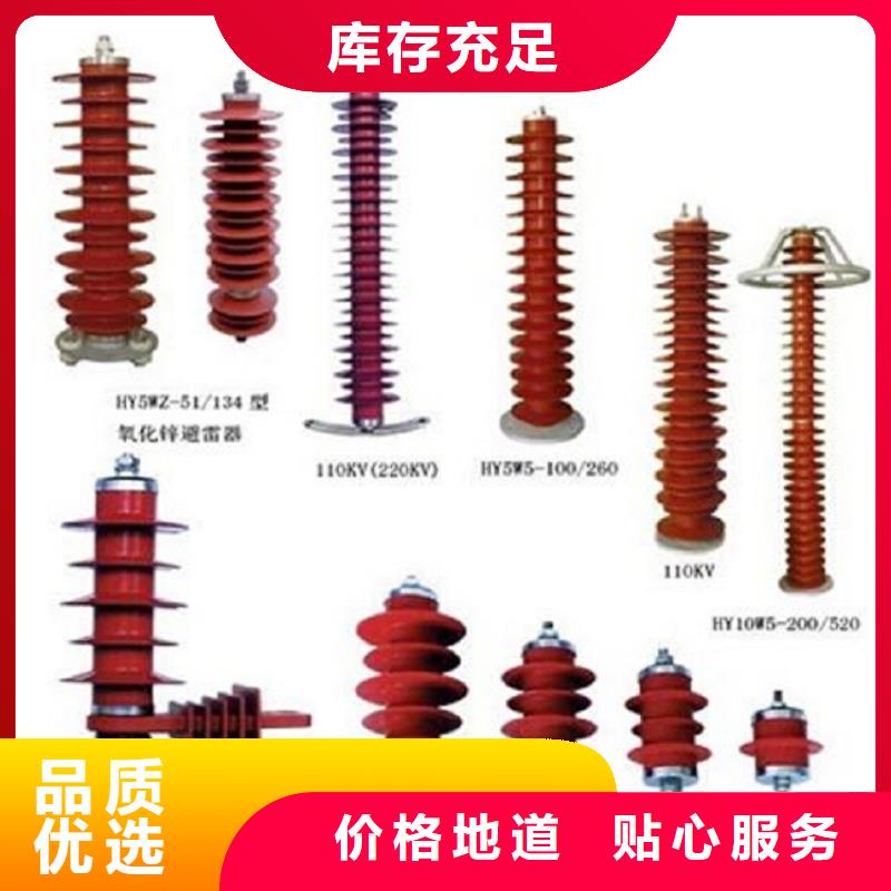 避雷器HY5CS-3.8/15【羿振电力设备】附近制造商