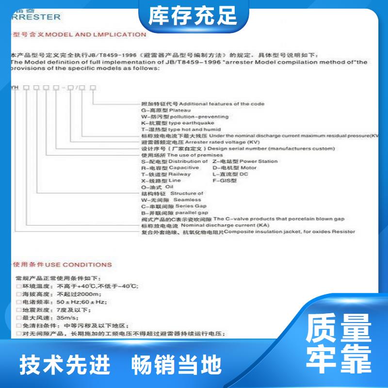 避雷器Y10W1-204/506GW.实体诚信厂家