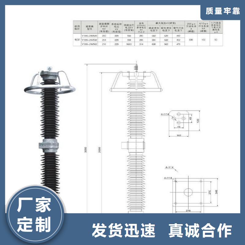 金属氧化物避雷器YHSWS-17/50【上海羿振电力设备有限公司】海量现货直销