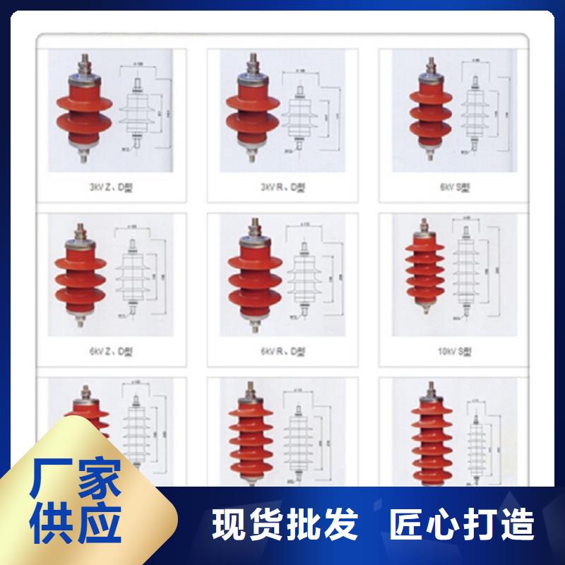 【】氧化锌避雷器YH10W1-200/496真正让利给买家