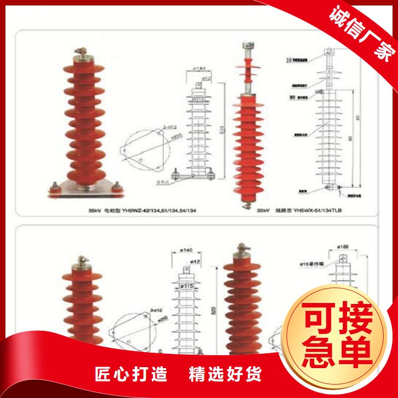 避雷器Y10W5-204/532GY.高品质诚信厂家