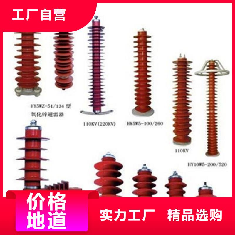 氧化锌避雷器HY3WS-0.28/1.3价格推荐本地厂家