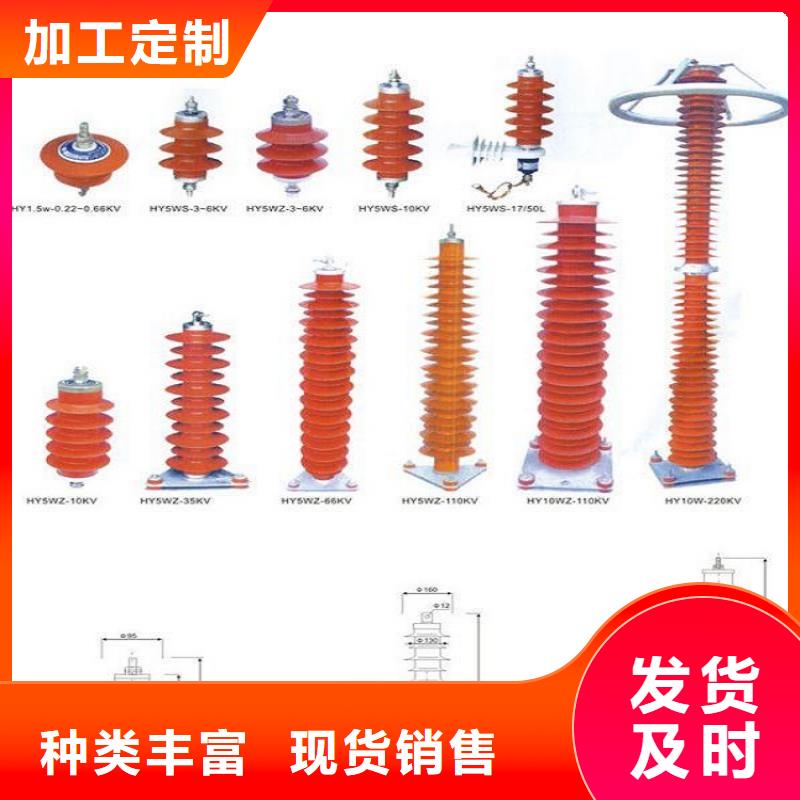 【】金属氧化物避雷器HY10WX-120/320TD品类齐全