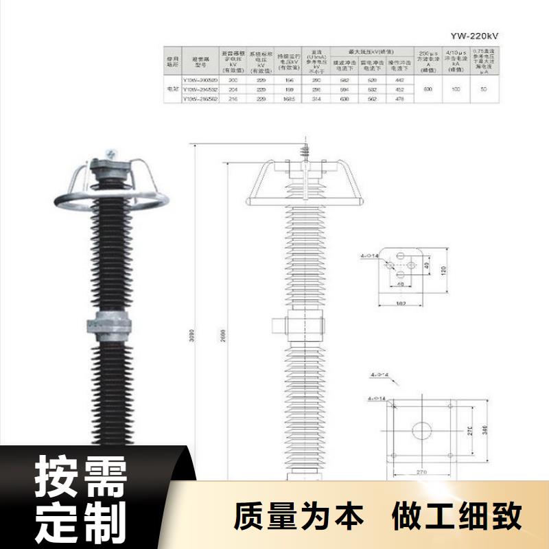 【避雷器】YH10WX-108/309-上海羿振电力设备有限公司用心做产品