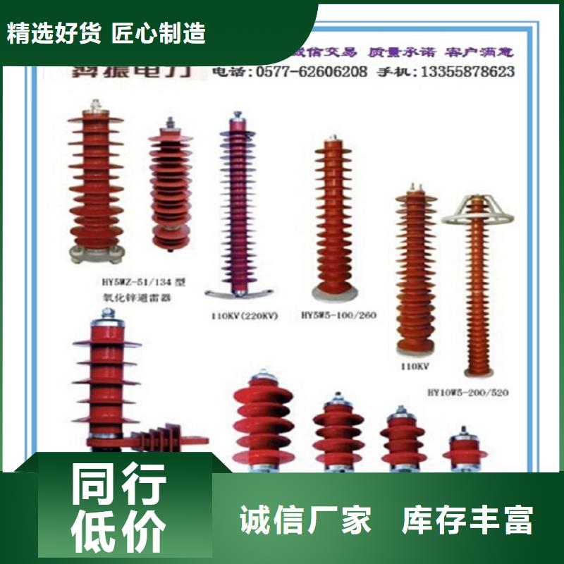 #金属氧化物避雷器YH5WR-7.6/27同城生产商