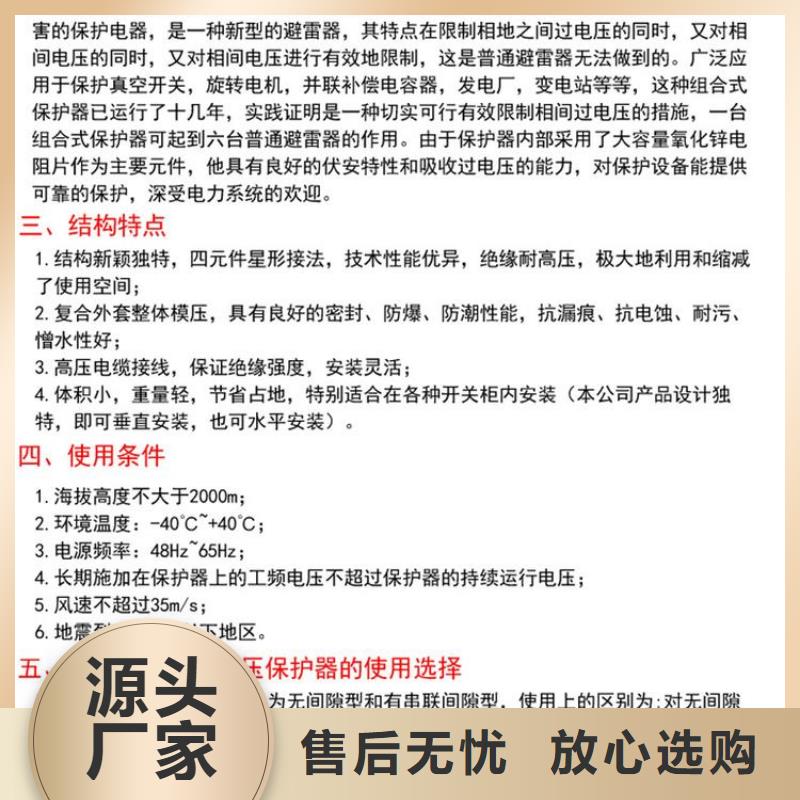 【】保护器(组合式避雷器)YHB5WZ-5/13.5*5/13.5本地货源