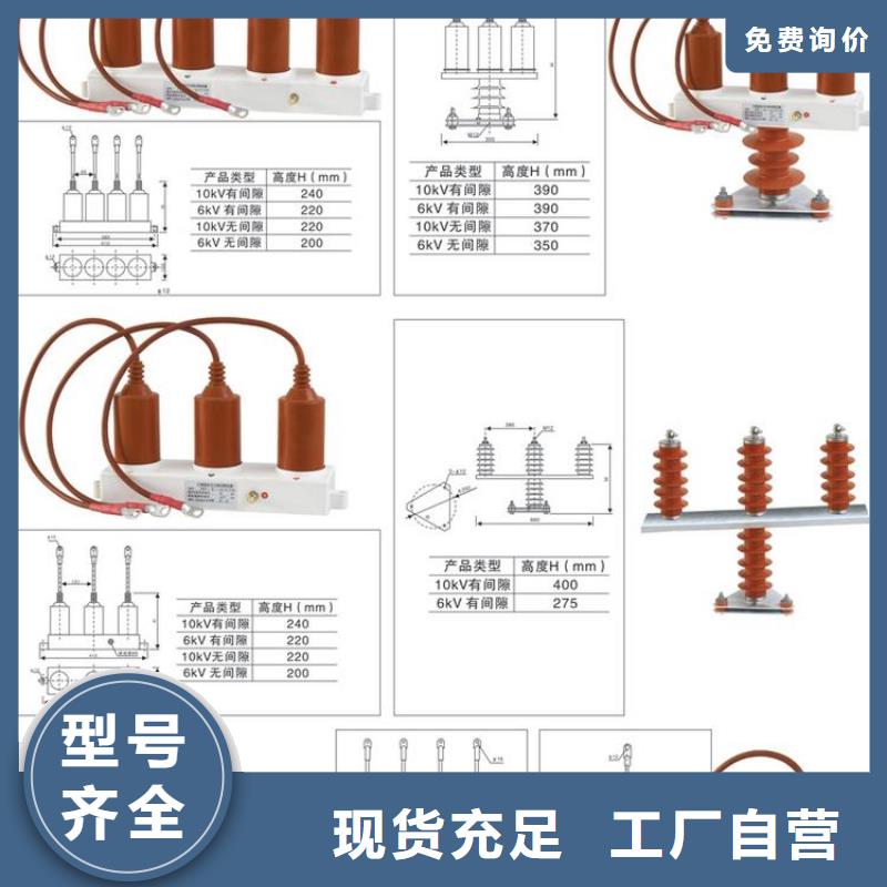 【】〖过电压保护器〗BSTG-A-17/600优惠报价海量库存