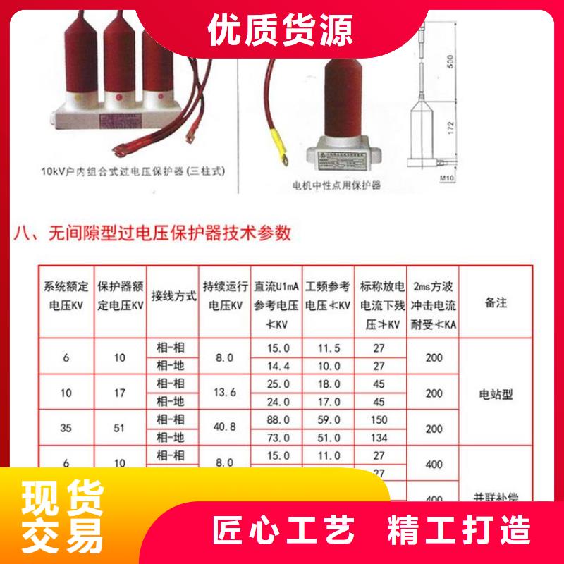 【】过电压保护器YH2.5CD-12.7/31*12.7/31多种工艺