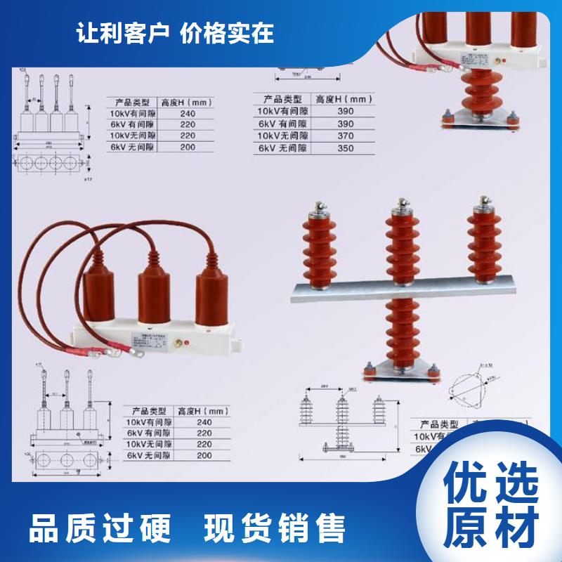 〖过电压保护器〗HTBP-A-7.6/800全新升级品质保障