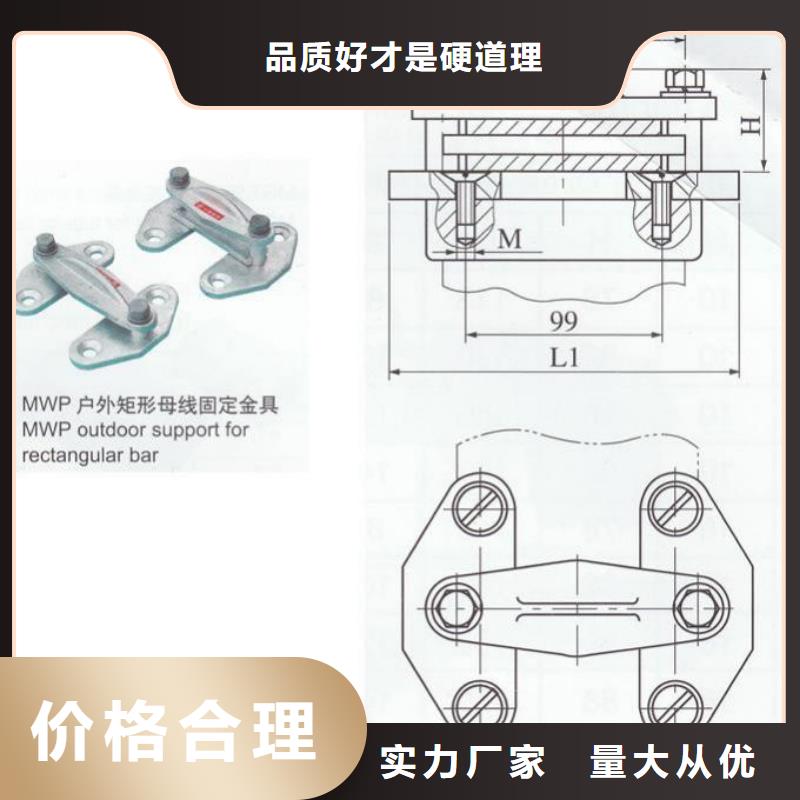 矩形母线固定金具MNL-302支持批发零售