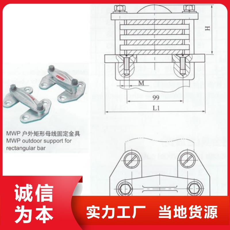 硬母线固定金具MWP-303T实力雄厚品质保障