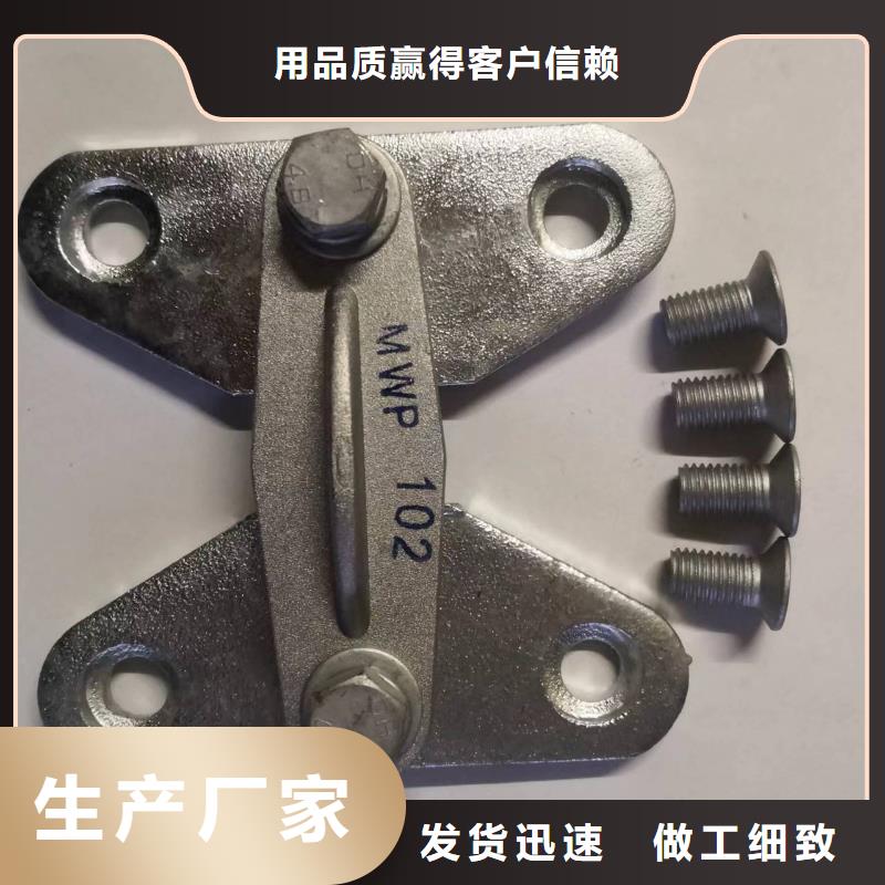 MNP-307铜(铝)母线夹具参数一致好评产品