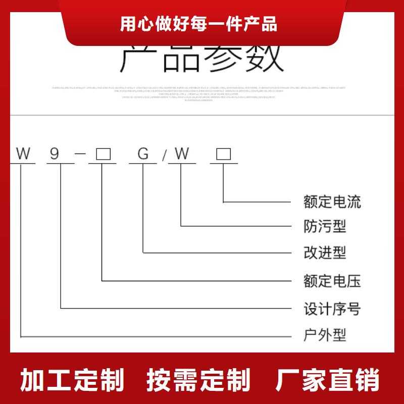 【隔离开关】HGW9-40.5KV/400A厂家